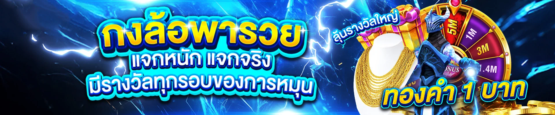 โปรโมชั่น waeb168