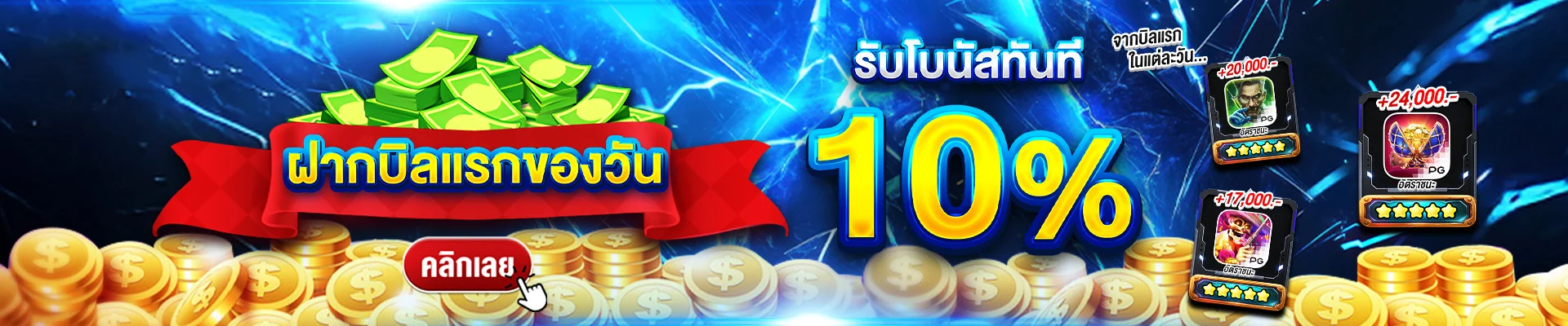 รวมค่ายเกมสล็อตยอดนิยมของ WAEB168 พร้อมโปรโมชั่นเครดิตฟรี