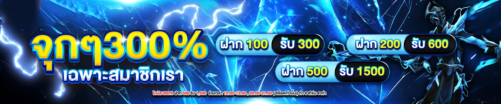 โปรโมชั่น waeb168
